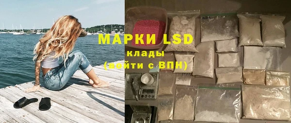 марки lsd Бронницы